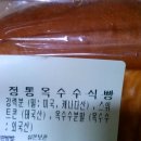 파리바게뜨 인천작전점