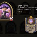 영웅로또 이미지