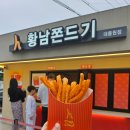 경주십원빵 홍대점 | 경주 황리단길 먹거리 간식 추천 | 십원빵 쫀드기 황남빵 황리당 후기