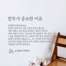 6월12일 토요일 아침의편지. 이미지