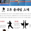 고려 태극태권도장 이미지