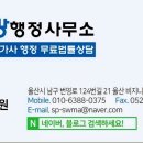 장군행정사사무소 이미지