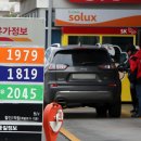 동아주유소 이미지