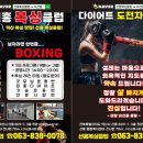 선홍복싱클럽 이미지