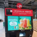 파스쿠찌 파주야당점 이미지