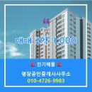 명장공인중개사사무소 이미지