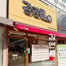 김앤김밥 | 위례 김앤롤 김밥 맛집 어린이 김밥 기본 김밥 포장 후기