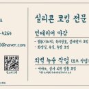 혁신코킹 이미지