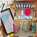 섬심카닥터 | 괌 사이판 이심 eSIM 추천 | 링심 이심 사용법·가격·내돈내산 후기