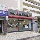 폭스네일(Fox Nail)