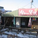 원조할머니묵집 네이버블로그