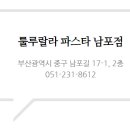 룰루랄라 남포점 네이버블로그