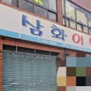 삼화어묵 이미지