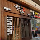 육회한형제