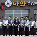 다와카페 이미지