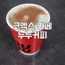 호텔누누 | 코엑스 디저트 카페 누누커피 피스타치오 크림라떼 추천