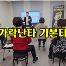 난타(중급) 이미지