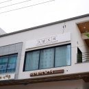 그날드리