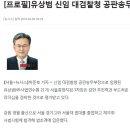 유오성 형님들의 스펙.. 이미지