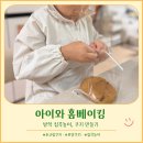 홈베이킹 | 아이와 홈베이킹 후기｜방학 집콕놀이로 초코칩쿠키, 모양쿠키 만들기