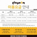 계양센트럴프라자바이라움 | 수영장 키즈카페 - 플레이맘 워터룸 인천 귤현점