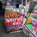 제주식육점 네이버블로그
