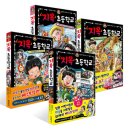 동화 읽는 요리사 1 | 지옥 초등학교 제목은 무섭지만 아이들은 웃으며 읽는 초등 동화