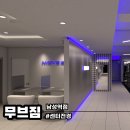 엄청난 신규고객 수요! 전단지x 주말근무x 휴가제한x 근무조건 최고라 자부 오전정직파트 오후정직 선생님 모집합니다 기회 놓치지 마세요 이미지