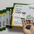 스마일식품 | 변비탈출 차전자피 식이섬유 영양제 제이에스 스마일쾌변 한달후기
