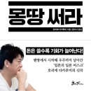 가진 돈은 몽땅 써라 - 호리에 다카후미 이미지