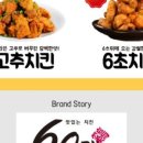 60계치킨울산 - 남구 동산로69번길 14 | 60계치킨울산