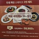 랑스찬 | 삼성역맛집 솔트랑 스테이크 삼성 솔직 후기 상세 메뉴판 포함