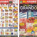 식자재마트 앞 이미지