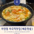 운향 | [서울/건대] 양꼬치 거리 매운향솥 건대점 메뉴, 주문방법, 웨이팅, 주차 후기