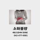 마디튼튼담적한의원 이미지