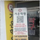 가온미래