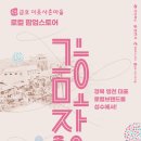 금호장 이미지