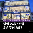인터넷PC프라자 | 오창조립컴퓨터 고민 끝! 청주 제트컴 가보니 용산 안 부럽네요 (당일조립, 2년AS, 체험존)