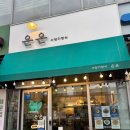 카페;온온 | [광명 맛집/카페] 광명역 뿌셨다!🍽️ 서양가정식 온온 & 빙그르르 후기