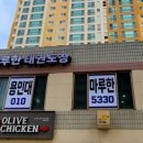 용인대마루한태권도장 이미지