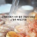 고기촌 - 부평구 시장로 49 | 단체회식하기 좋은 복대동맛집, 복대고기촌 솔직 후기