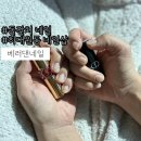 중원하대원-D-6 | 하대원동네일:: 돌잔치 네일 모란네일 베러댄네일 가격 위치 아트 후기