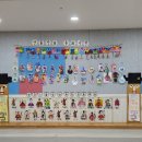 고덕반디유치원 이미지