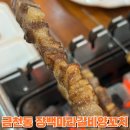 장백양꼬치 - 오산시 오산대역로 214 | 청주 양꼬치 맛집 금천동 장백마라갈비양꼬치 내돈내산 후기