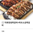 닥엔돈스부산