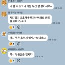 여우들의수다 | 블로그 이웃들과 부동산 수다 모임 후기 ;)