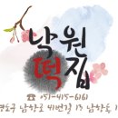 영도떡집