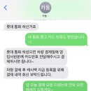 신차 구매 카동 오토캐시백 57만원 환급 후기 / 내돈내산임!