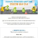 2026 상반기 한국산업안전보건공단 건축직 예비 + 추가합격 후기