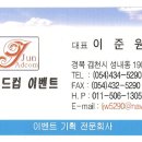 준애드 - 사상구 삼덕로 42 | 준애드